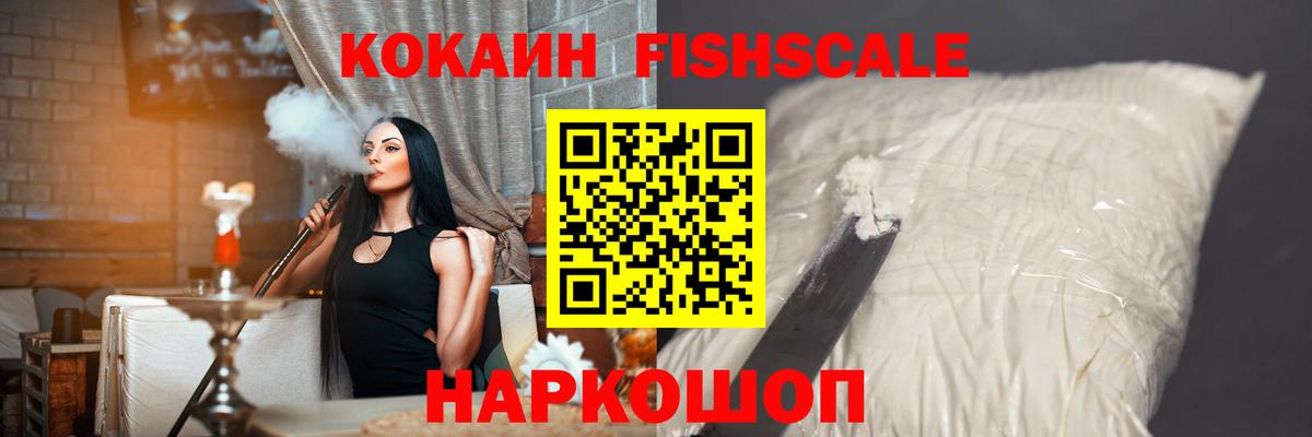 Cocaine 97% Сибай