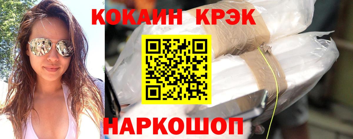 Cocaine 99%  Вход с VPN  COCAIN Перу  Сибай 