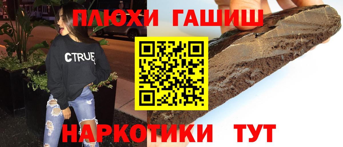 ГАШИШ убойный  ГАШ  Вход с VPN  Сибай  ГАШ VHQ 