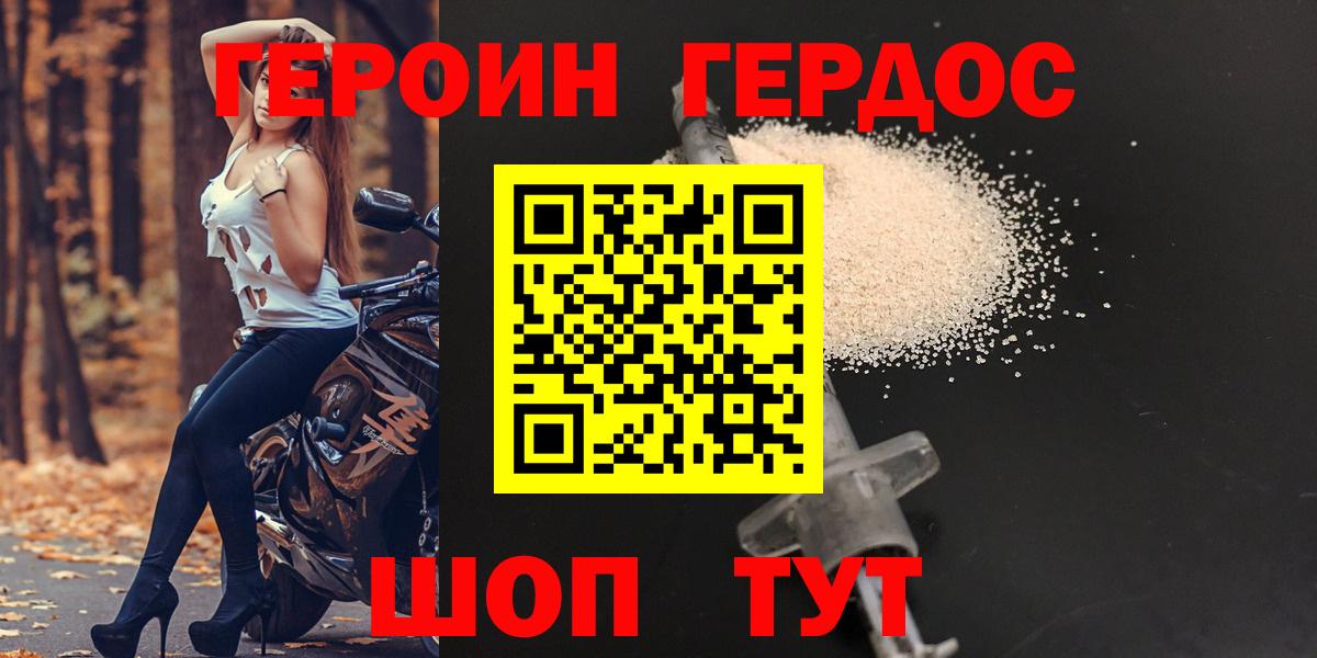 Героин  Вход с VPN  Сибай  ГЕРОИН хмурый 