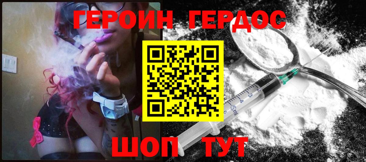 Героин VHQ Сибай