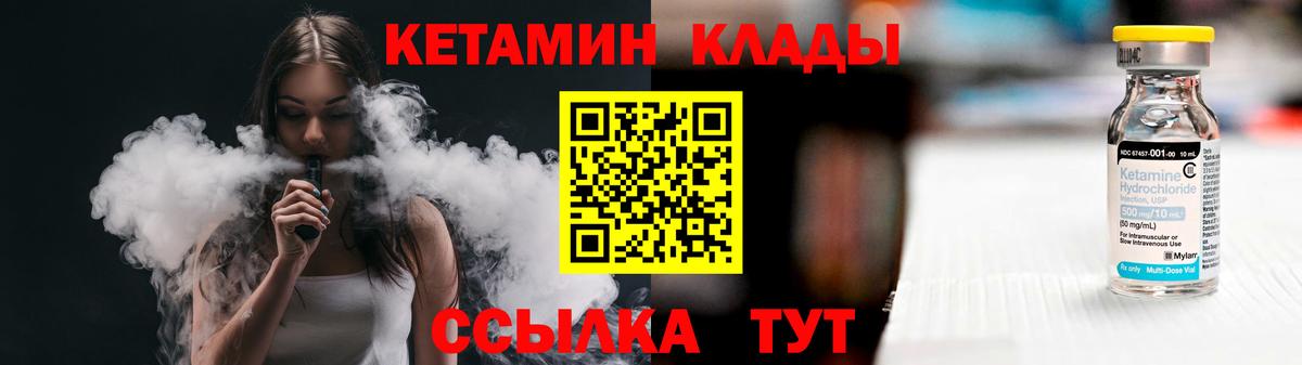 Кетамин ketamine  MEGA сайт  Сибай  Вход с VPN  Кетамин ketamine 