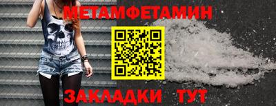 метамфетамин Будённовск