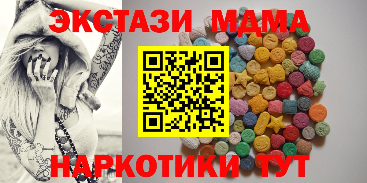 МДМА VHQ  Вход с VPN  МДМА  Сибай 