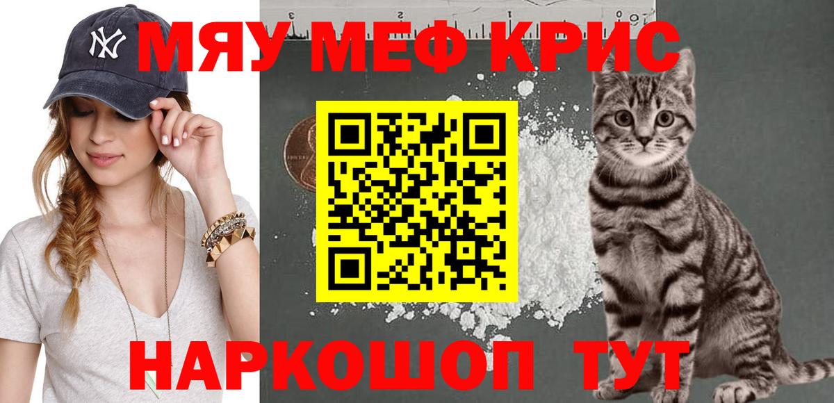 Мефедрон мяу мяу  Вход с VPN  Меф  Мефедрон VHQ  Сибай 