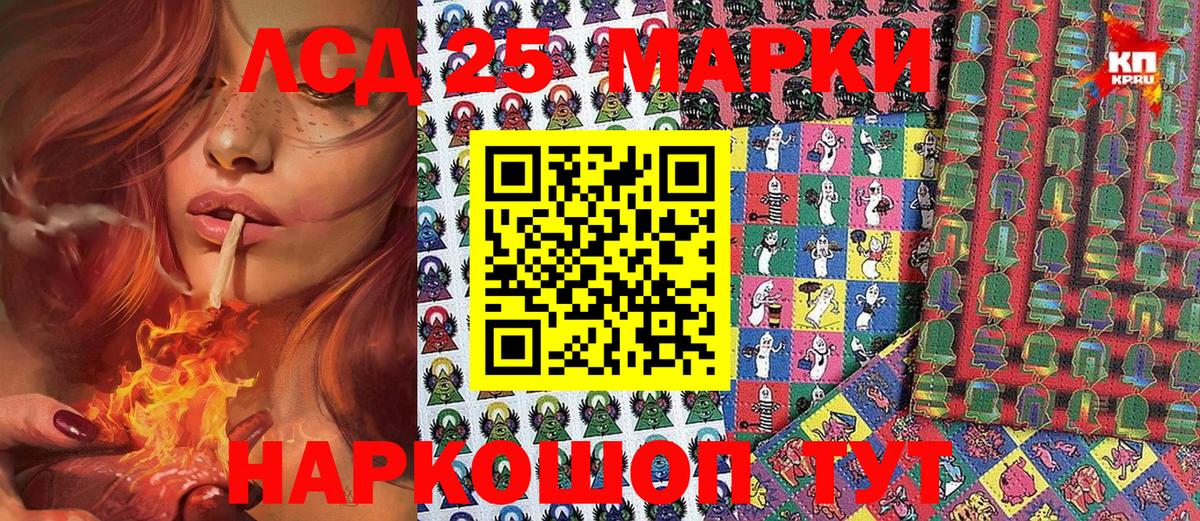 Наркотические марки 1500мкг  Вход с VPN  Сибай 