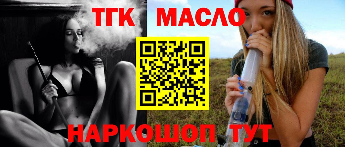 Сибай  Дистиллят ТГК гашишное масло  ТГК вейп с тгк  Вход с VPN 